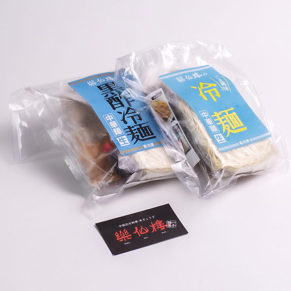 Rakusenro Black Vinegar Cold Noodles and Cold Noodles Eating Comparison Set