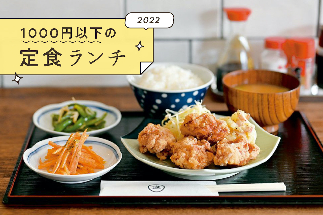 22 1000円以下 京都市内の定食ランチ7選 M エム Kyoto By Leaf