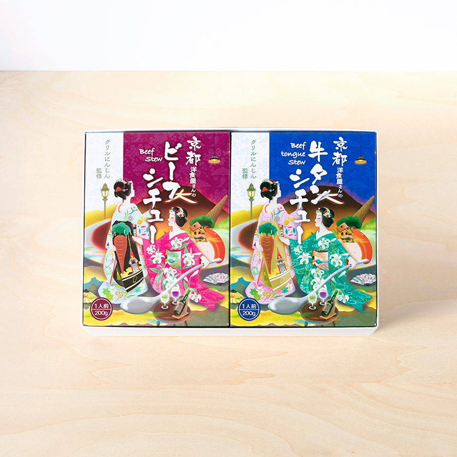 グリルにんじん 京都洋食屋さんのギフトボックス（2種4個入）