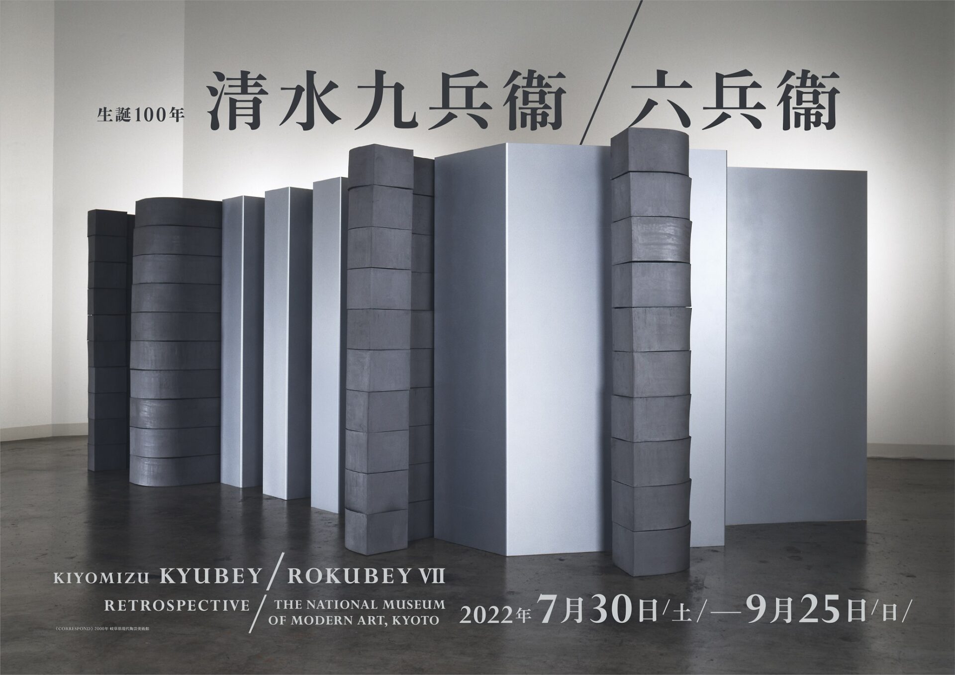 京焼　陶板画　平安萬珠堂(1925年にはパリ万博にも出展) 清水焼　絵画 京焼 陶板画 平安萬珠堂(1925年にはパリ万博にも