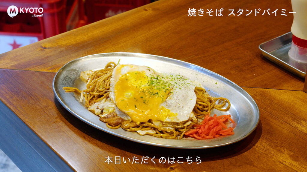 Yakisoba Stand By Me
