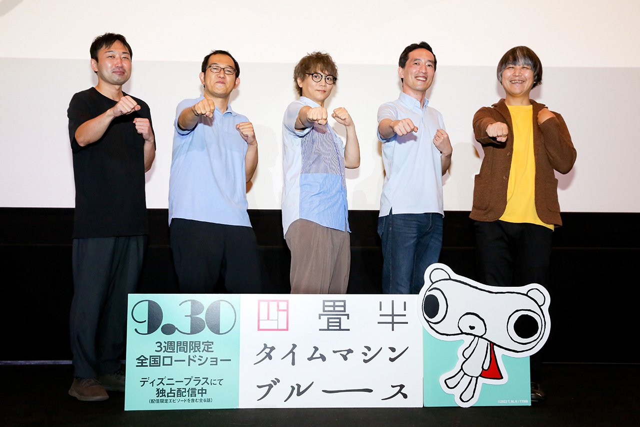 劇場版 四畳半タイムマシンブル ース 特別上映会で舞台挨拶を実施 M エム Kyoto By Leaf
