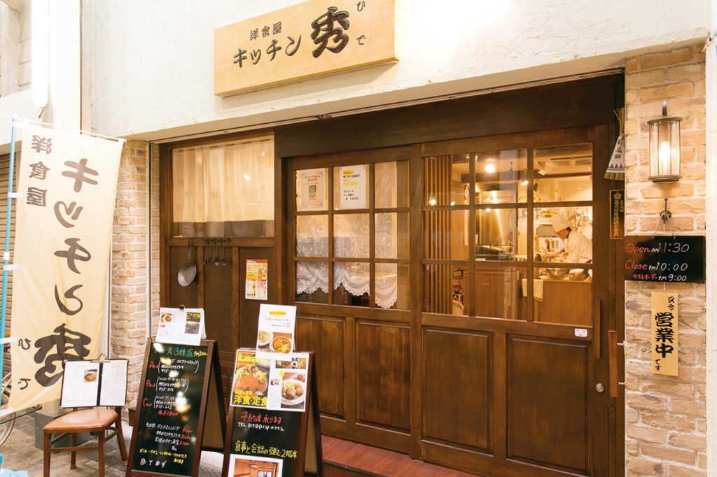 Exterior view of Kitchen Shu, a Western-style restaurant