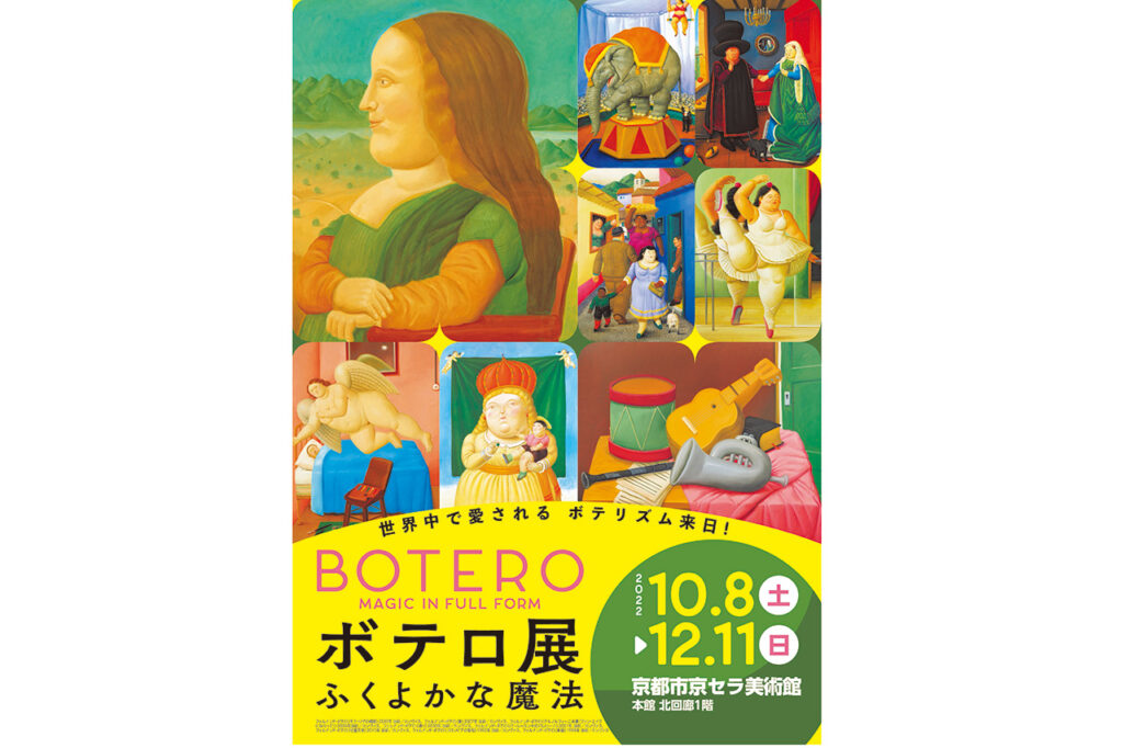 Botero Exhibition