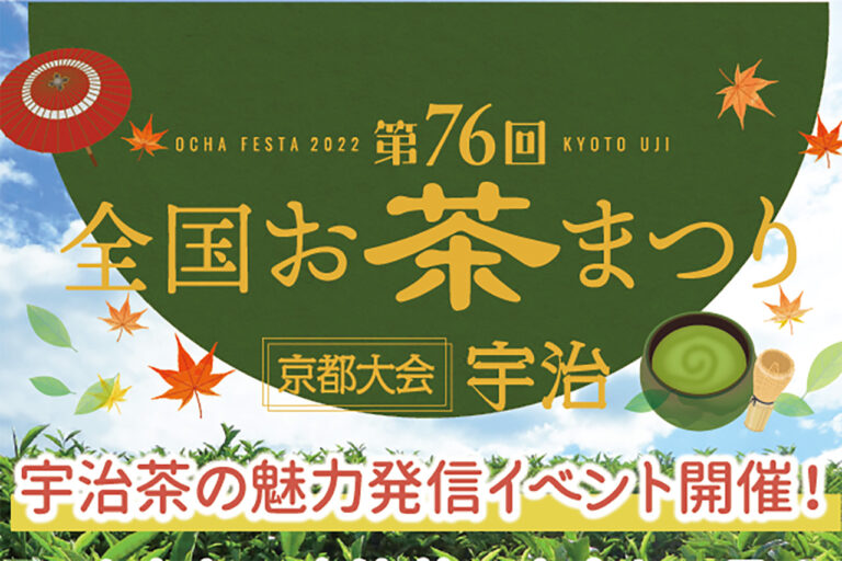 tea festival