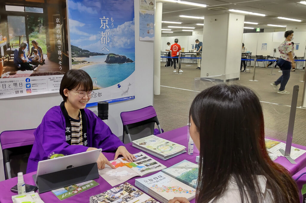 Kyoto Migration Fair 2022