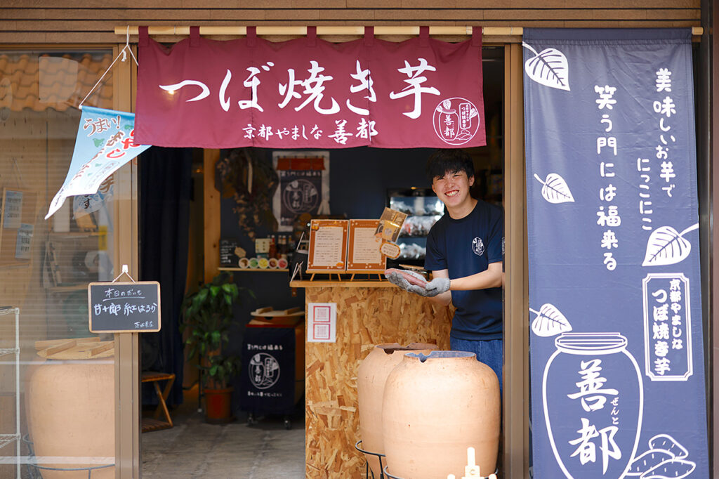 Tsubo Yaki-imo Kyoto Yamashina Zento Exterior