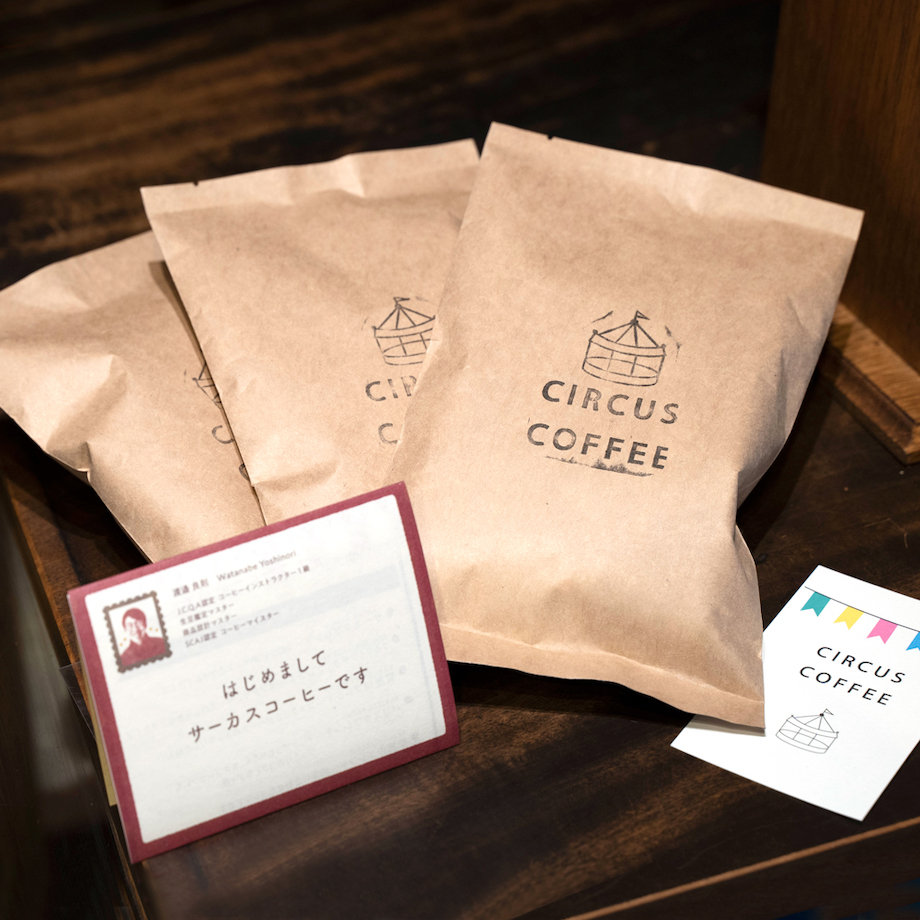 Kyoto Kitayama Circus Coffee Specialty Coffee Blend 3 Kinds Set (coffee beans, 120g each)