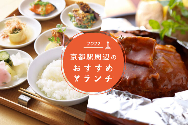 Recommended lunch specials around Kyoto Station