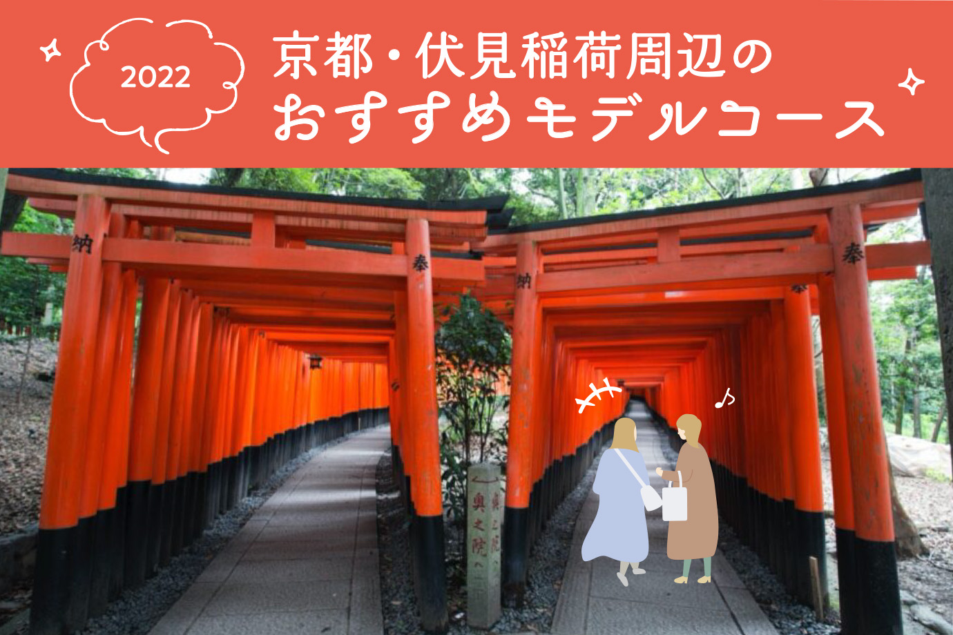 Amazon.co.jp: 交通安全ステッカー京都 伏見稲荷大社パワー