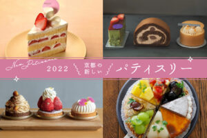 New recommended cake shop in Kyoto