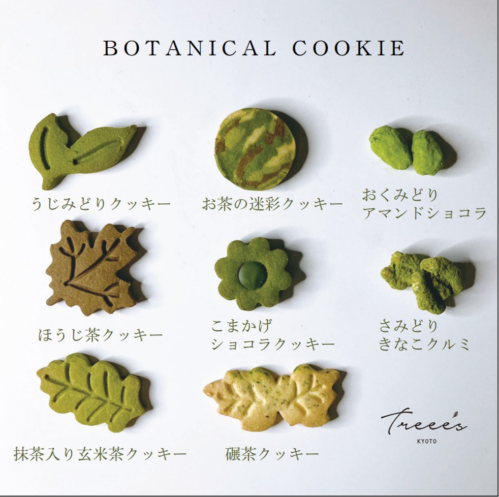 TREEE’S KYOTO ボタニカルクッキー缶- Leaf 限定スペシャル-「Tea Leaf Set」