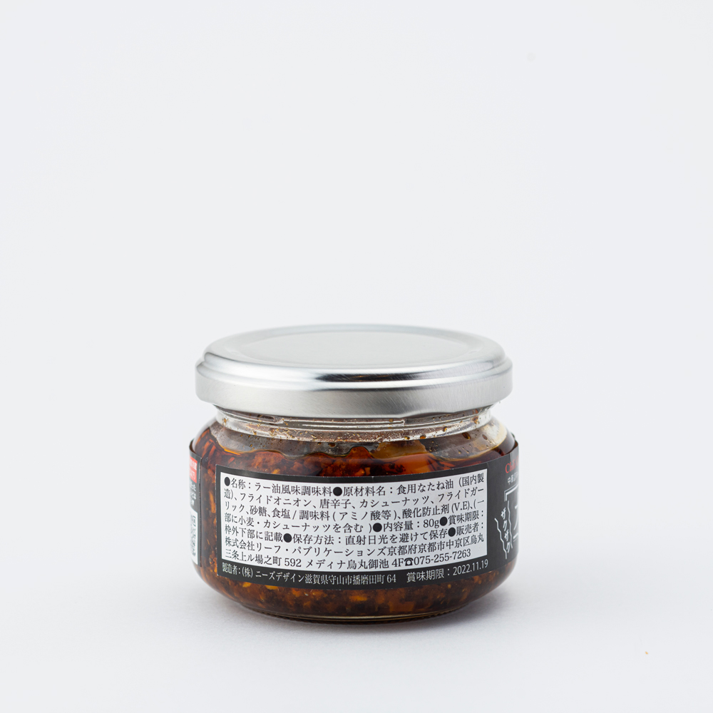 Seasoning Yui WEY-WEY Adult Spicy Oil