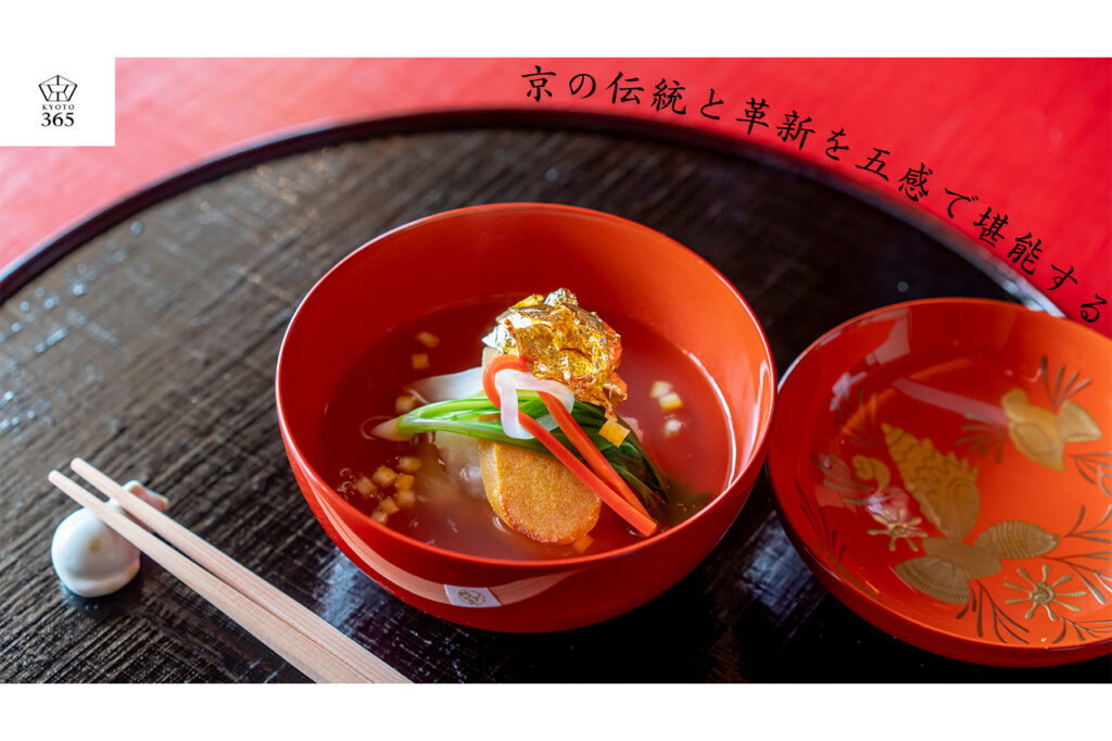 “Touch the real thing” Kyoto food culture experience project -KYOTO 365-