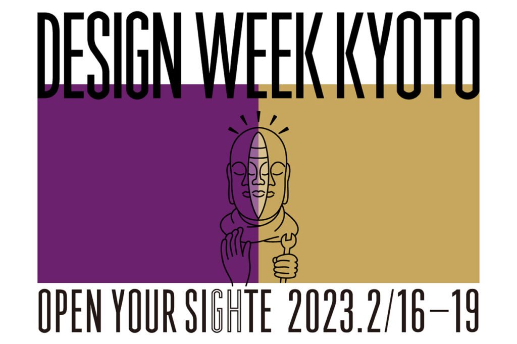 DESIGN WEEK KYOTO 2023