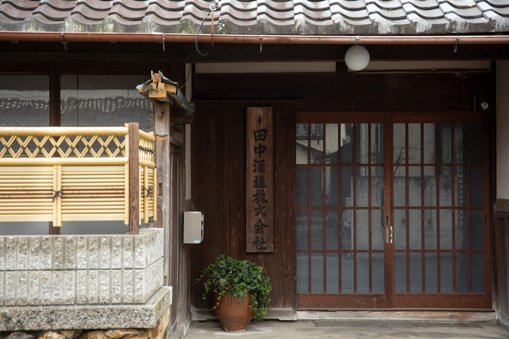 Appearance of Tanaka Sake Brewery