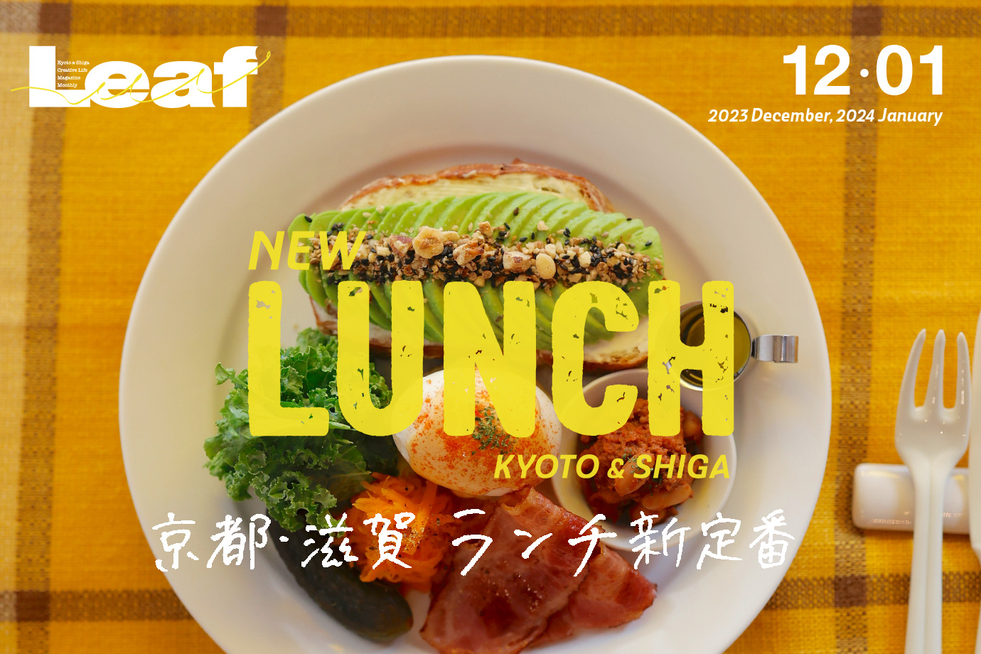 10月25日発売号