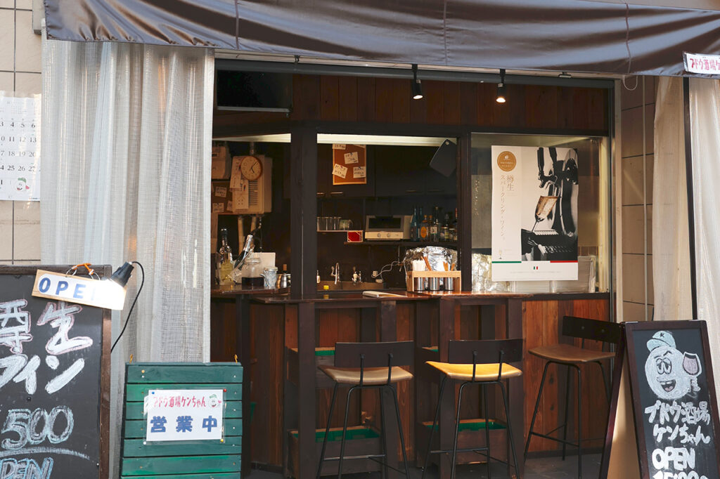 Exterior view of Grape Bar Ken-chan