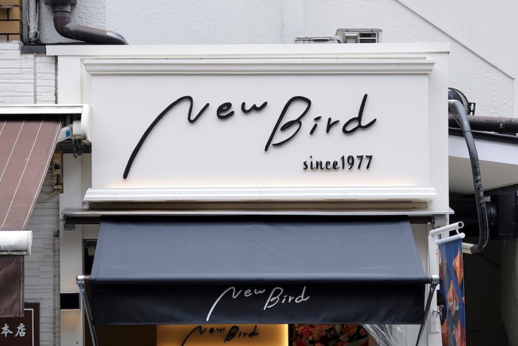 New Bird 烏丸店 外観