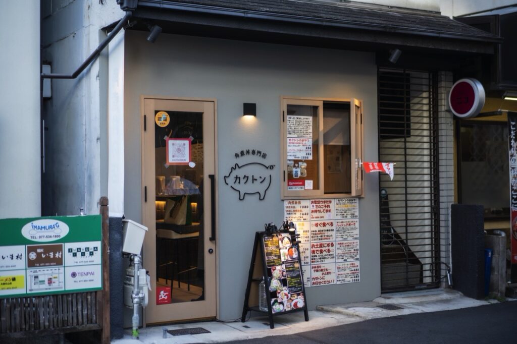 Appearance of Kakuton, a restaurant specializing in Kakuni-don (square rice bowl)