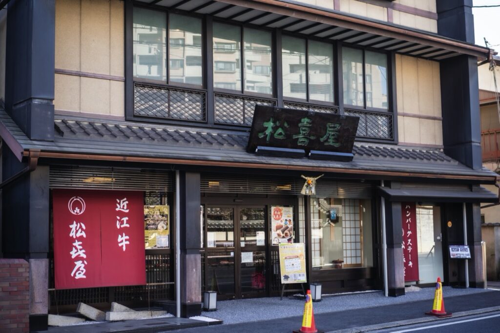 ハンバーグステーキ松喜屋