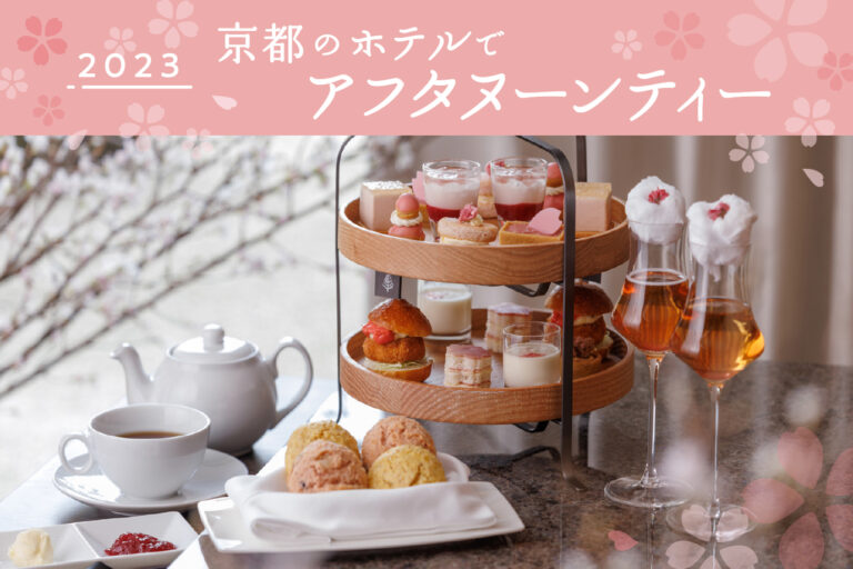 230306-afternoontea_spring5