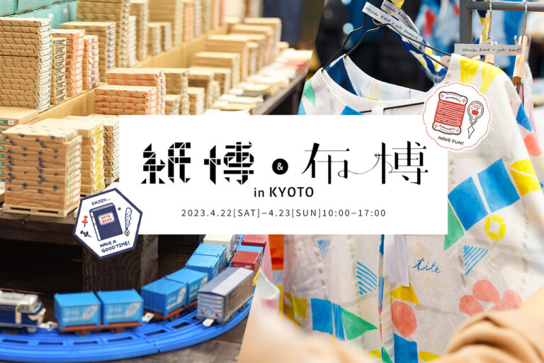 Paper & Fabric Expo in Kyoto