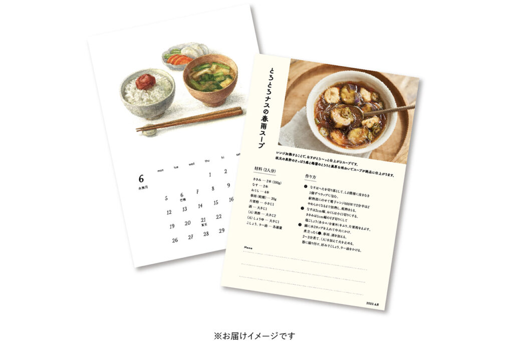 Seasonal calendar with messages from Misa Enomoto, Fermentation Meister, and seasonal illustrations.