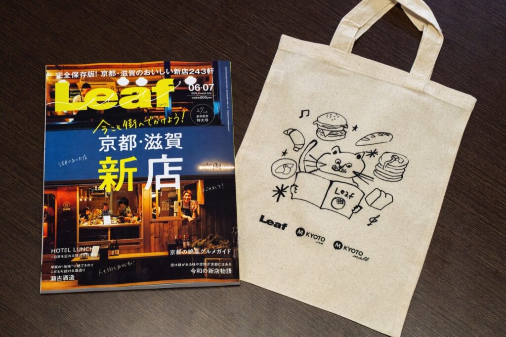 Campaign at bookstores in Kyoto City on April 25 and 29 to celebrate the release of Leaf's 27th anniversary special issue