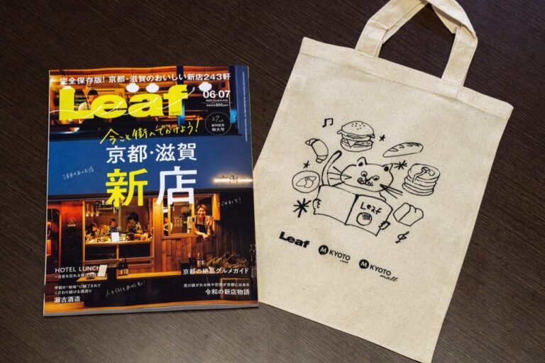 为了纪念Leaf创刊27周年特刊，将于4月25日至29日在京都市的书店举办活动。