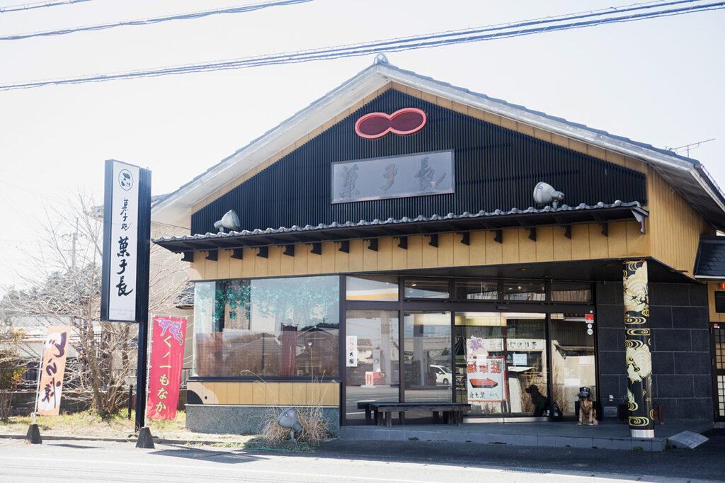 菓子長 野田本店の外観