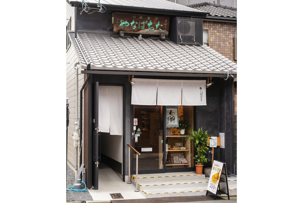 伊勢源六たちばなや本店