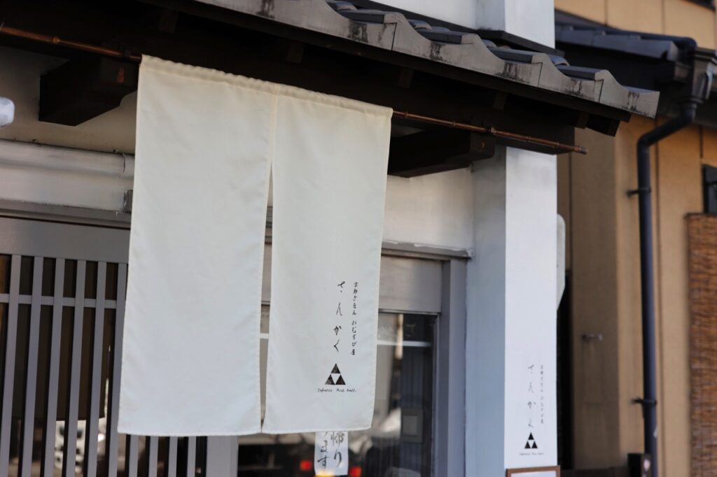 京都祗园饭团餐厅 Triangle