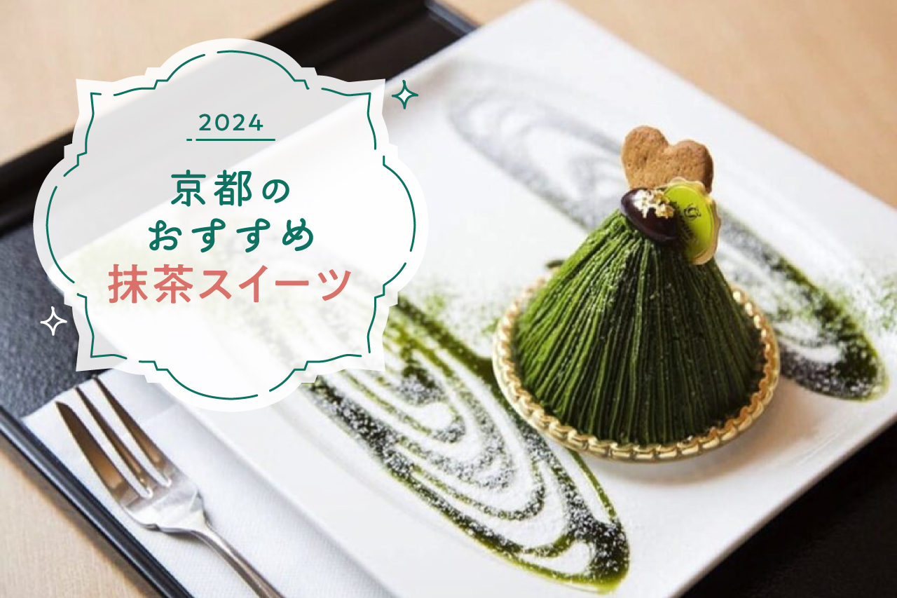 2024] From long-established establishments to classic