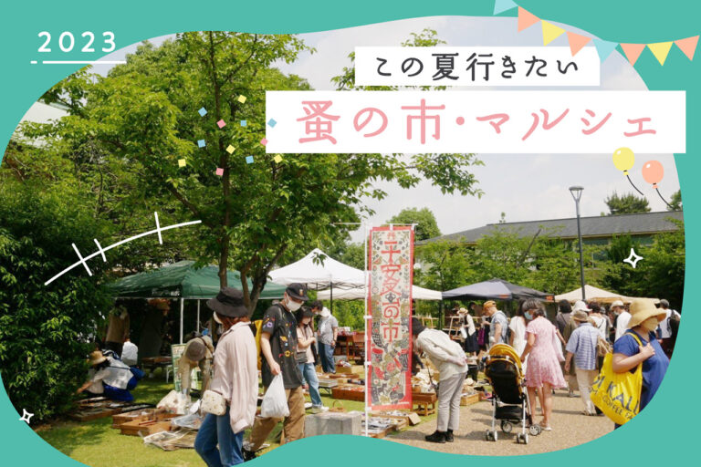 Recommended flea markets and marches in Kyoto