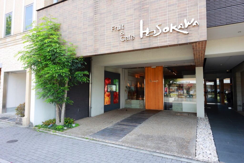 Fruit&Cafe HOSOKAWAの外観