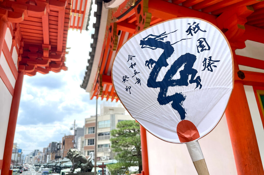 Yasaka Shrine