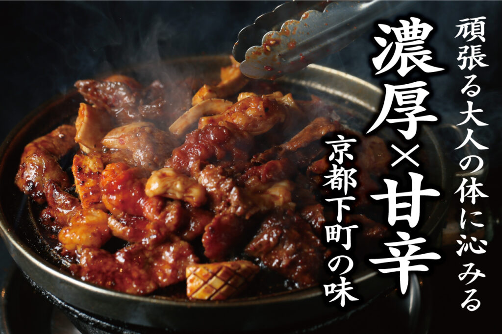 Yakiniku Hayashi Yakiniku and offal red and white mixed grill