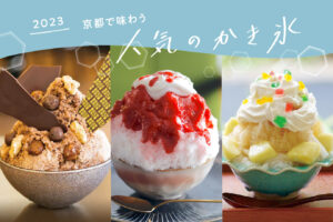Fluffy melt in your mouth is irresistible! Popular shaved ice in Kyoto