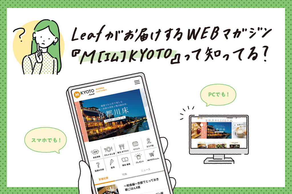 編集アシスタントさん募集