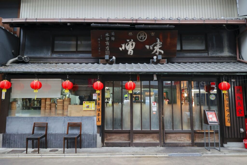 魏飯夷堂 三条店の外観