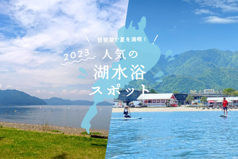 Enjoy summer at Lake Biwa! Popular lake bathing spot