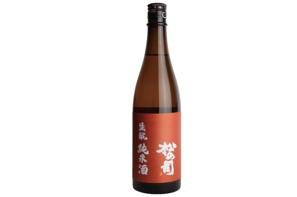 松瀬酒造の松の司 生酛純米酒