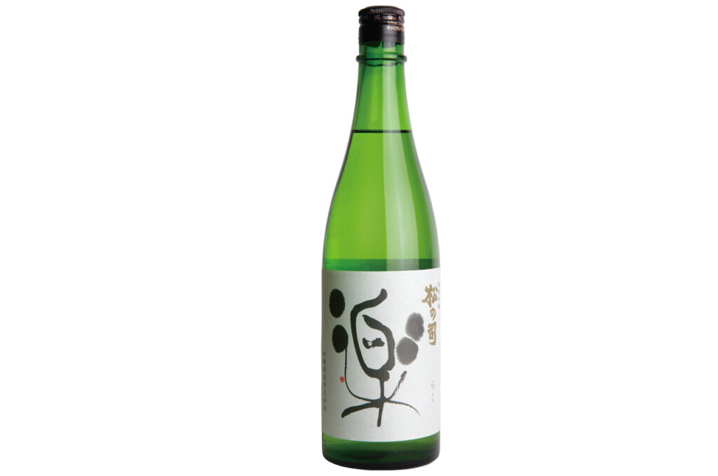 松瀬酒造の松の司 純米吟醸 楽