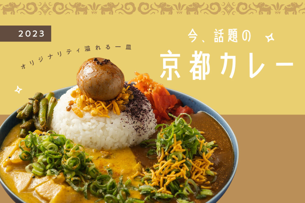 Kyoto curry