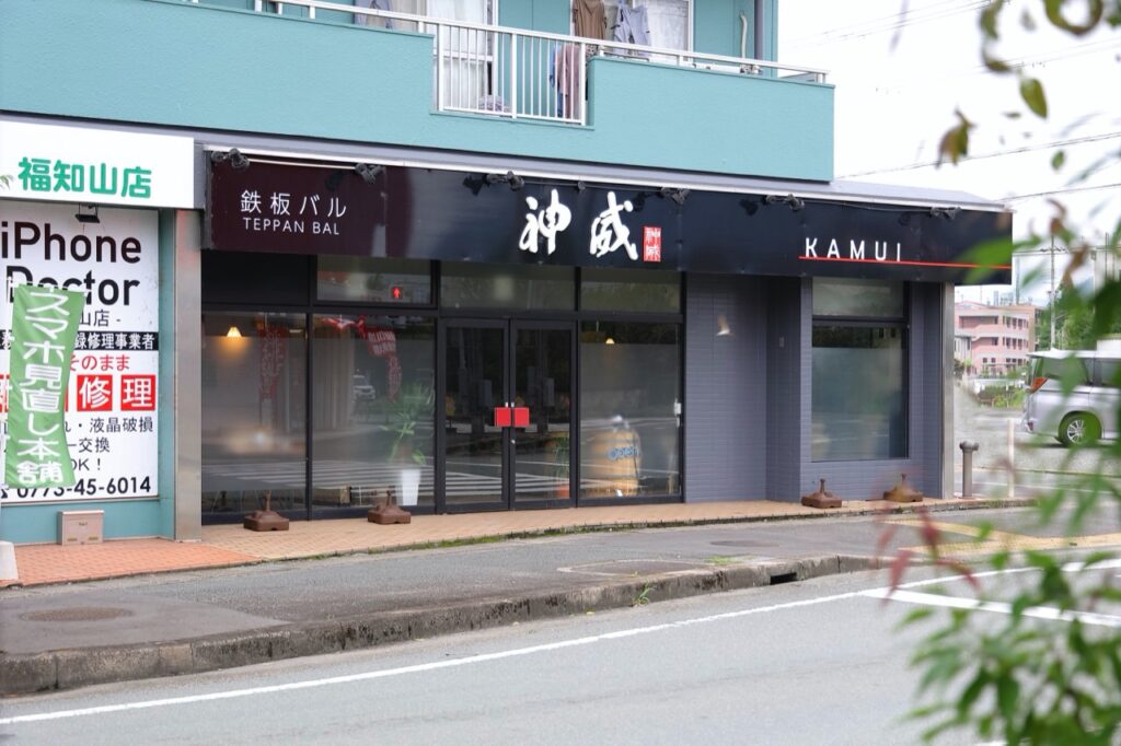 Exterior of Café KAMUI