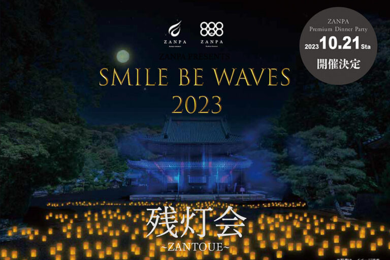 PREMIUM DINNER PARTY with ZANPA ~Smile Be Waves~2023 in Sennyuji Temple