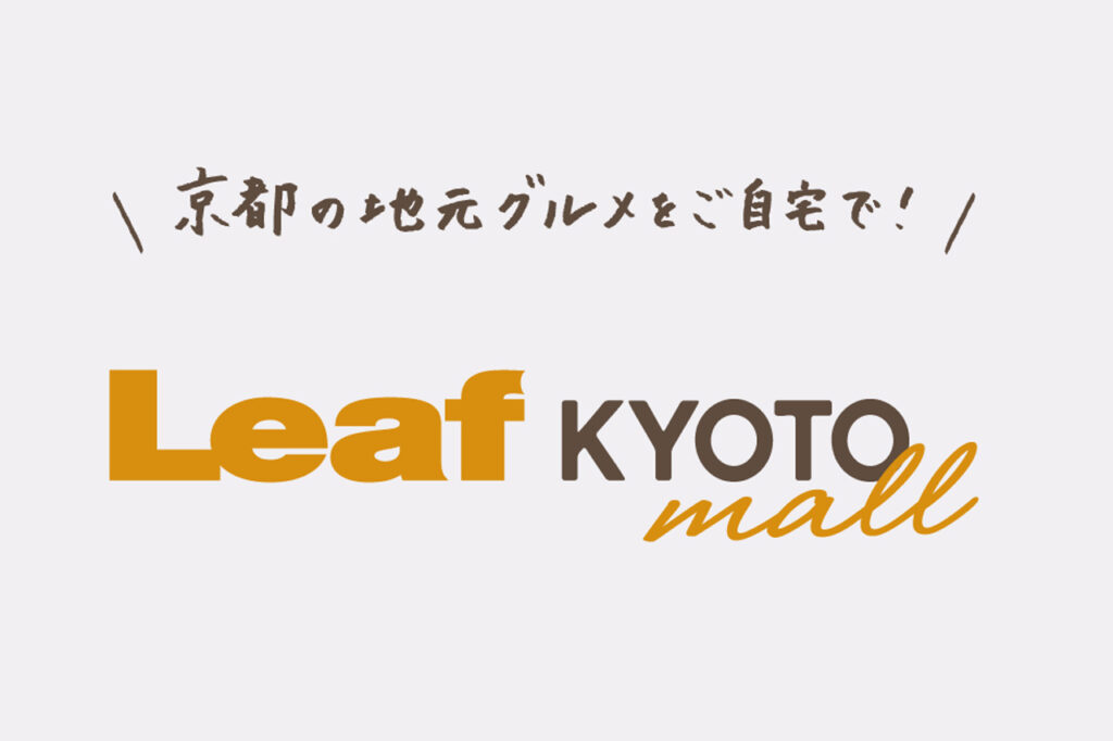 Leaf KYOTO mall