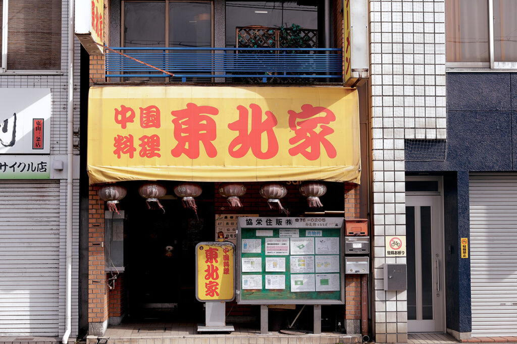 Exterior view of Tohoku House