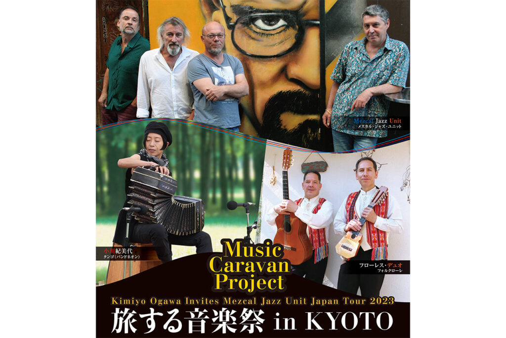 Traveling Music Festival in KYOTO